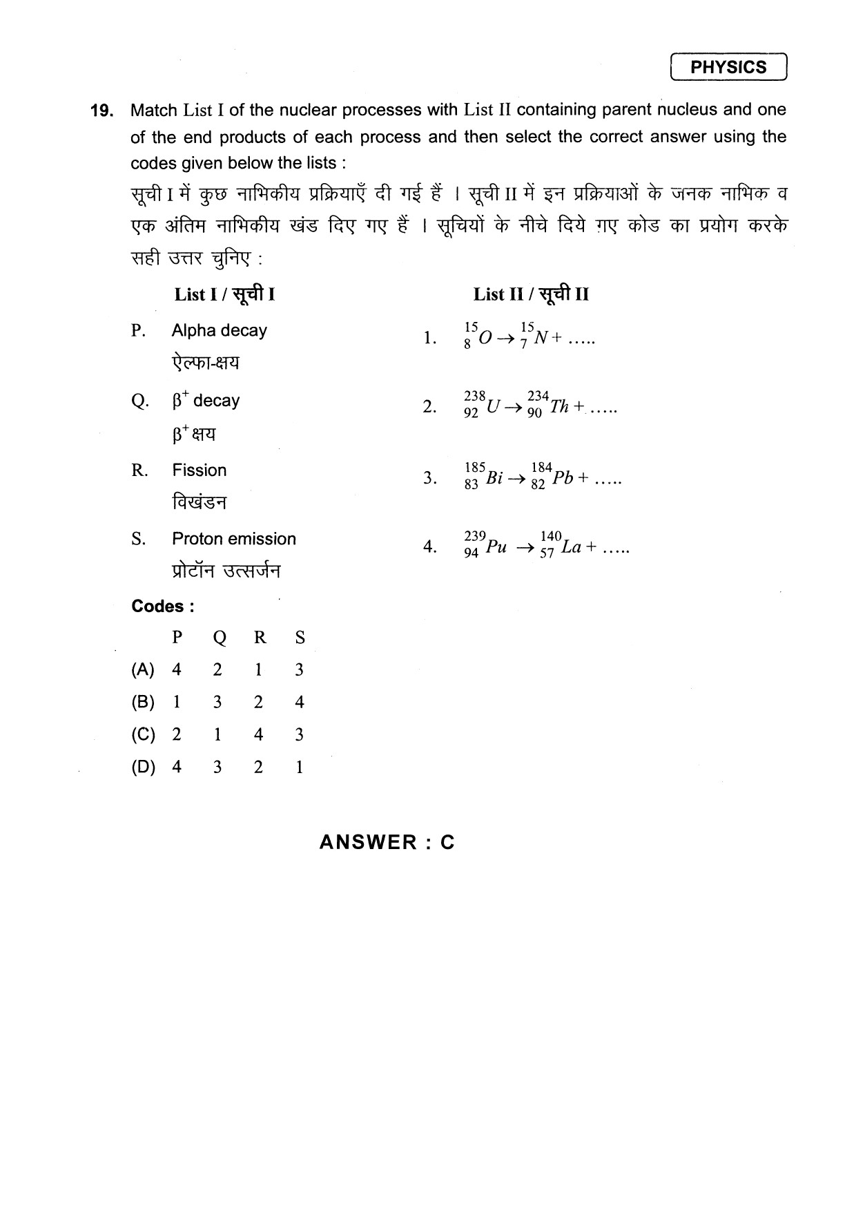 JEE Exam Question Paper 2013 Paper 2 Physics 14