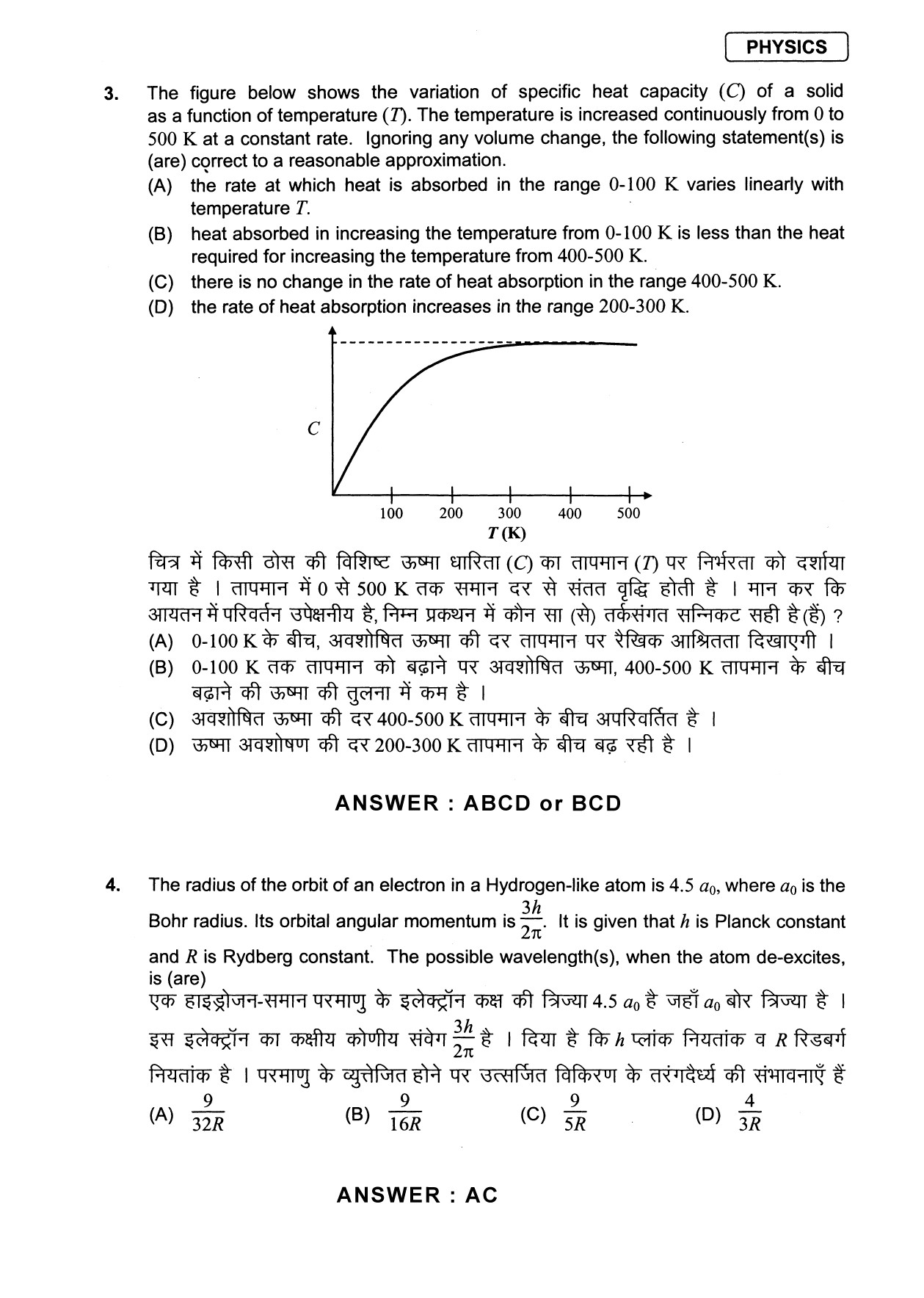 JEE Exam Question Paper 2013 Paper 2 Physics 3