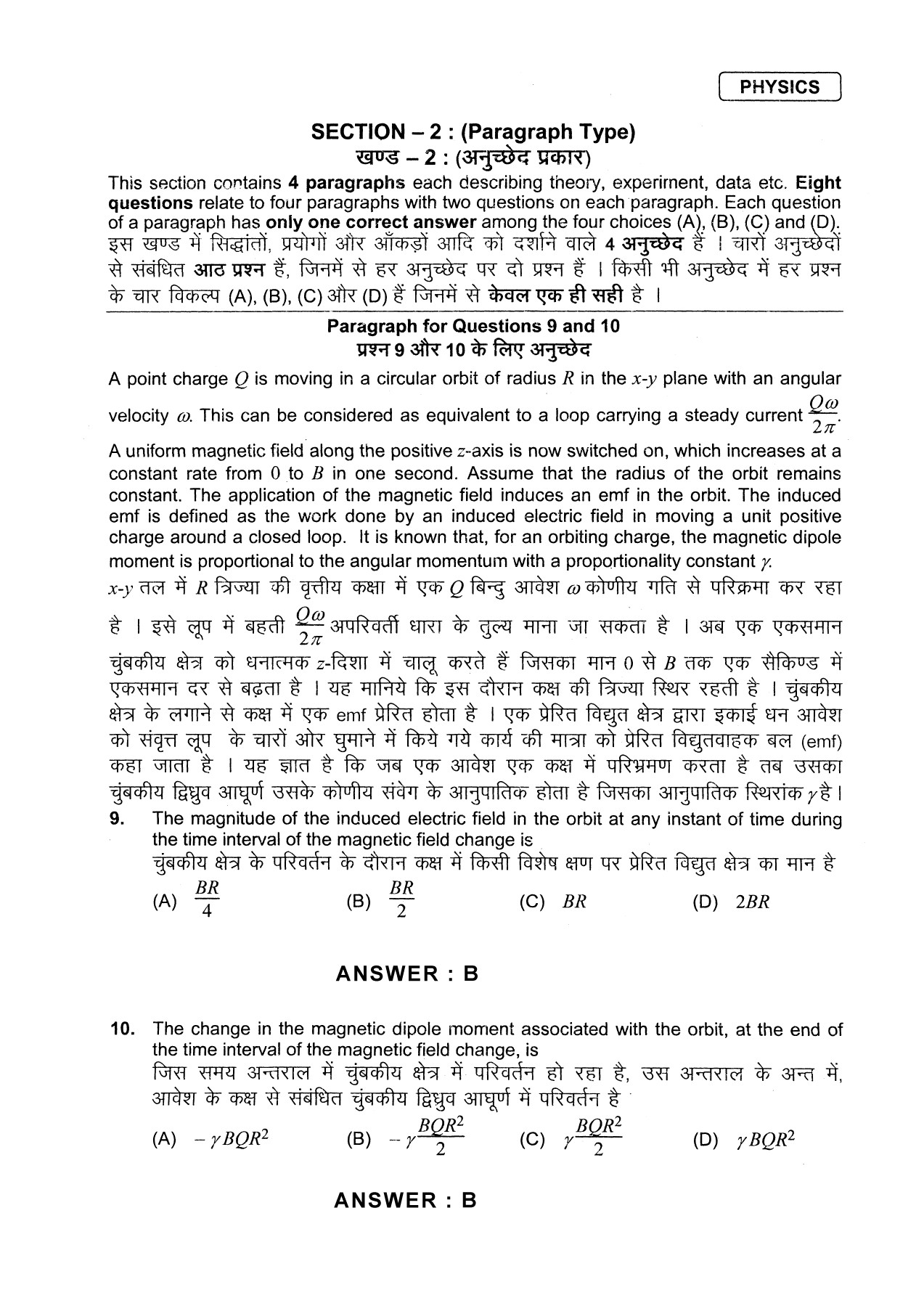 JEE Exam Question Paper 2013 Paper 2 Physics 8