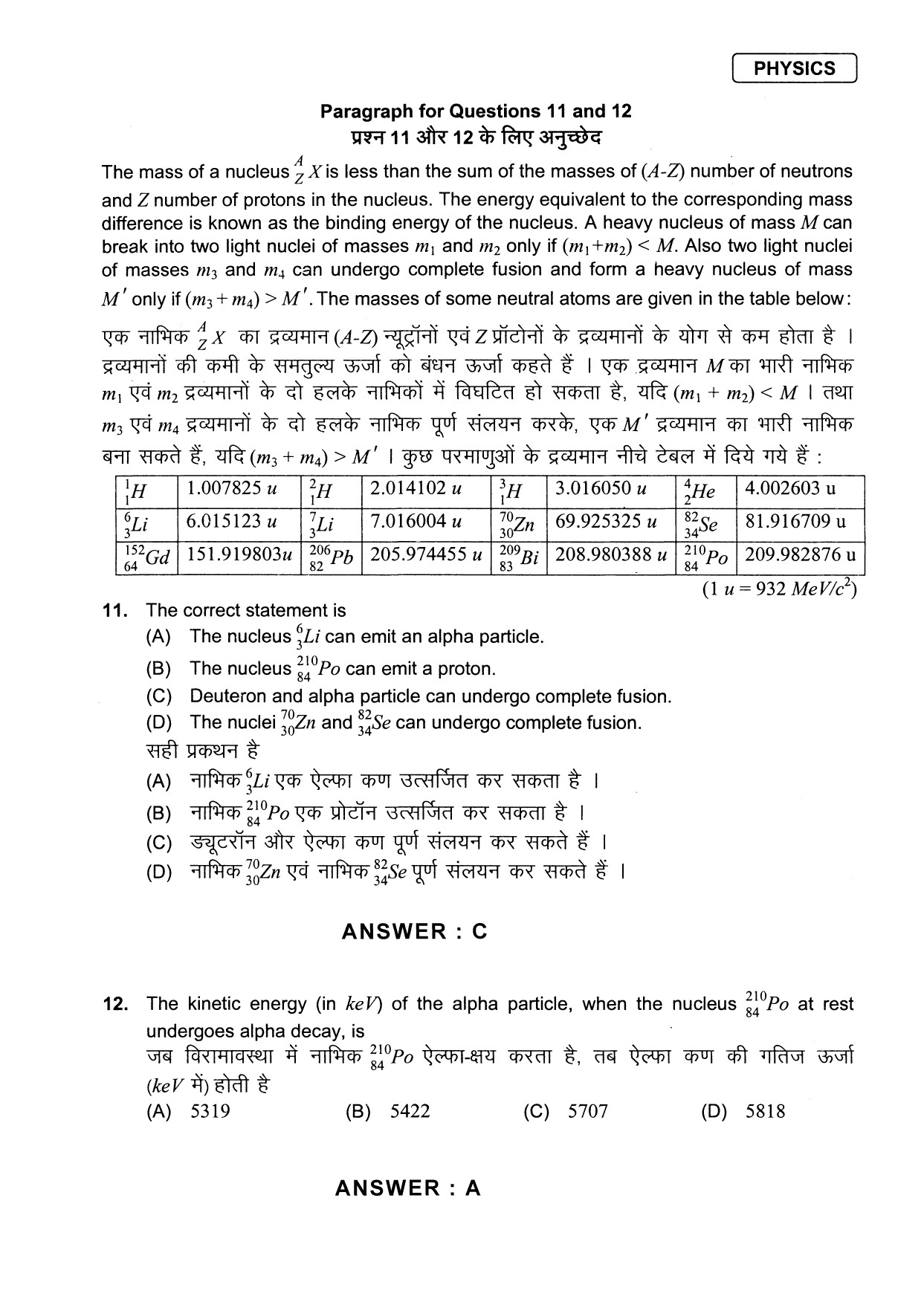JEE Exam Question Paper 2013 Paper 2 Physics 9