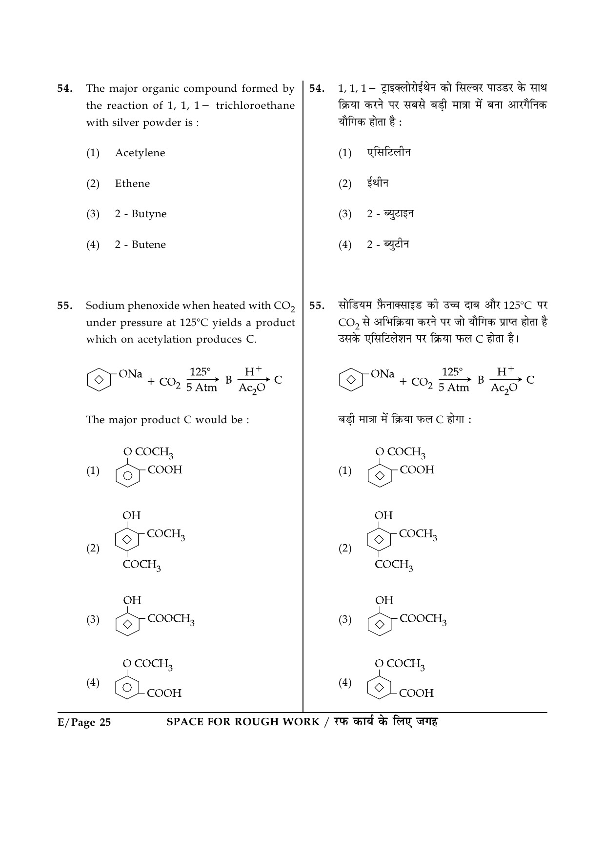 JEE Main Exam Question Paper 2014 Booklet E 25