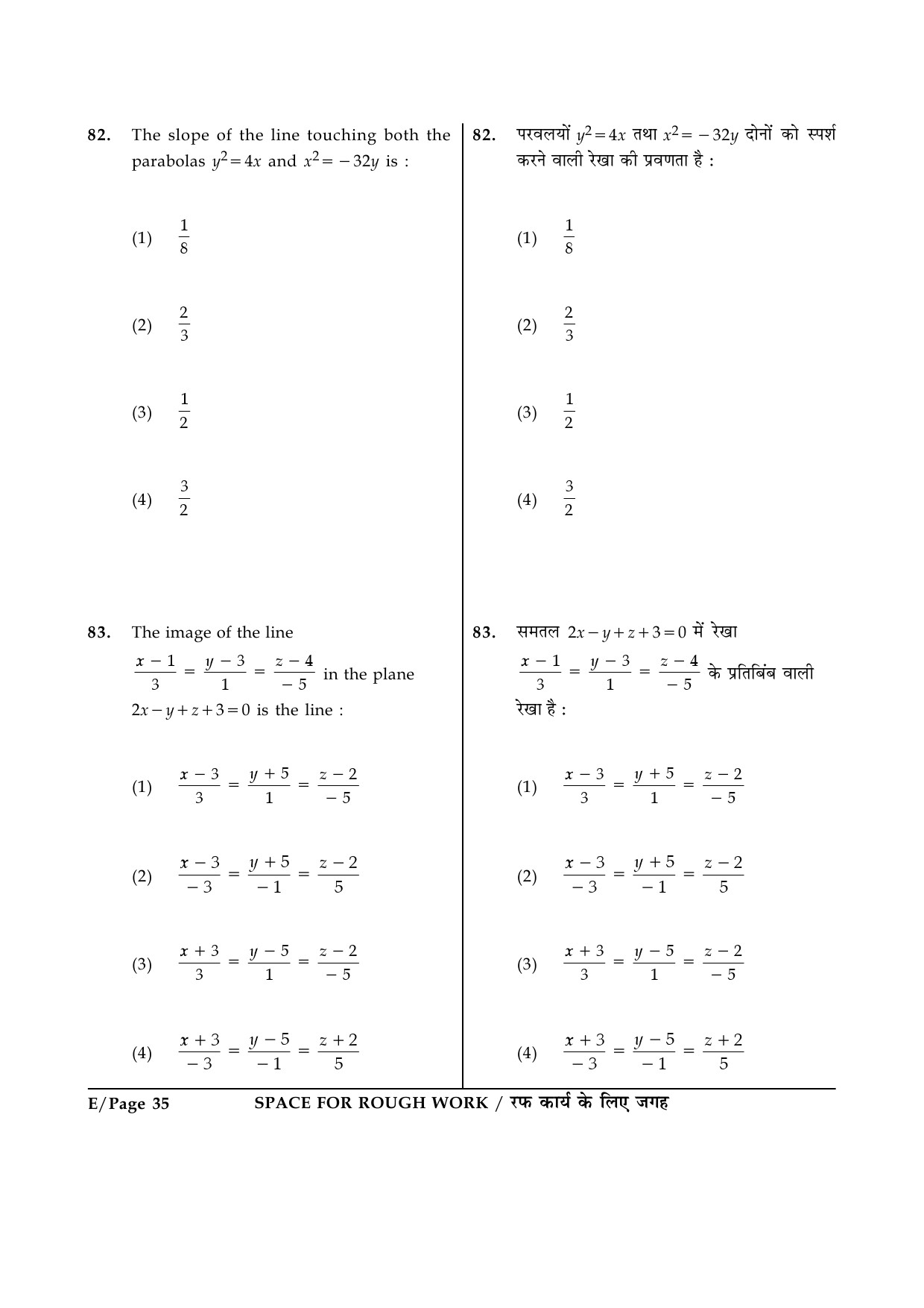 JEE Main Exam Question Paper 2014 Booklet E 35