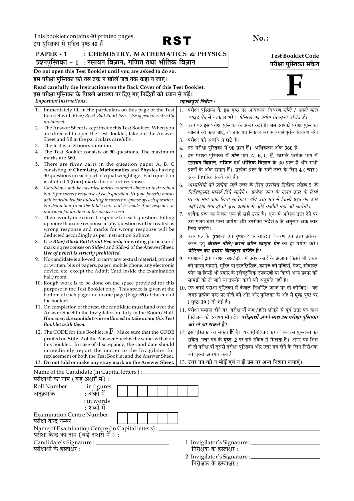 JEE Main Exam Question Paper 2014 Booklet F 1