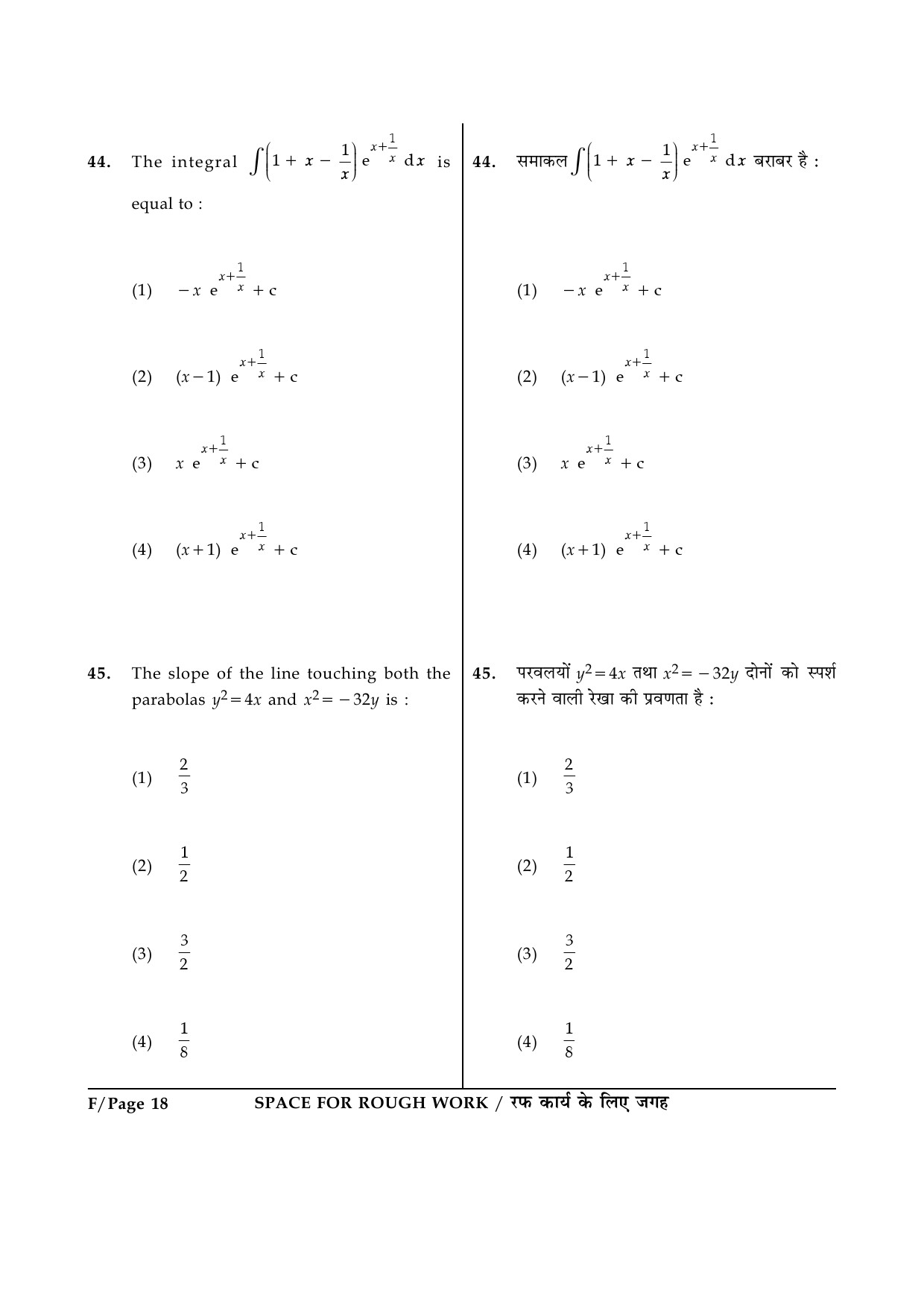JEE Main Exam Question Paper 2014 Booklet F 18