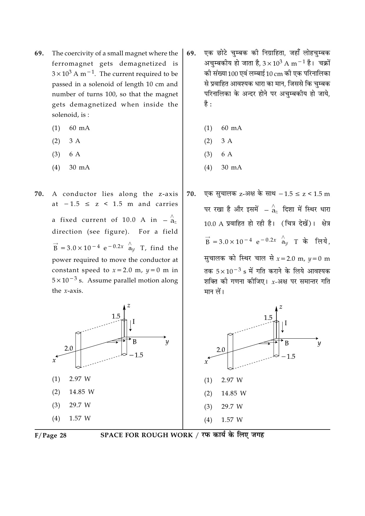 JEE Main Exam Question Paper 2014 Booklet F 28