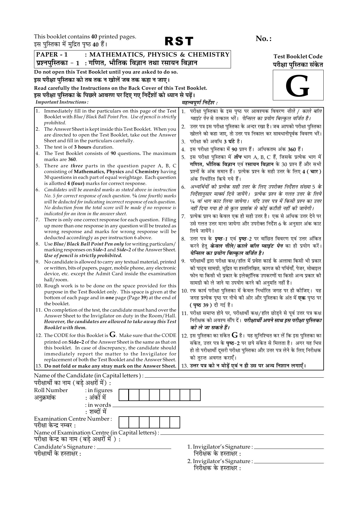 JEE Main Exam Question Paper 2014 Booklet G 1