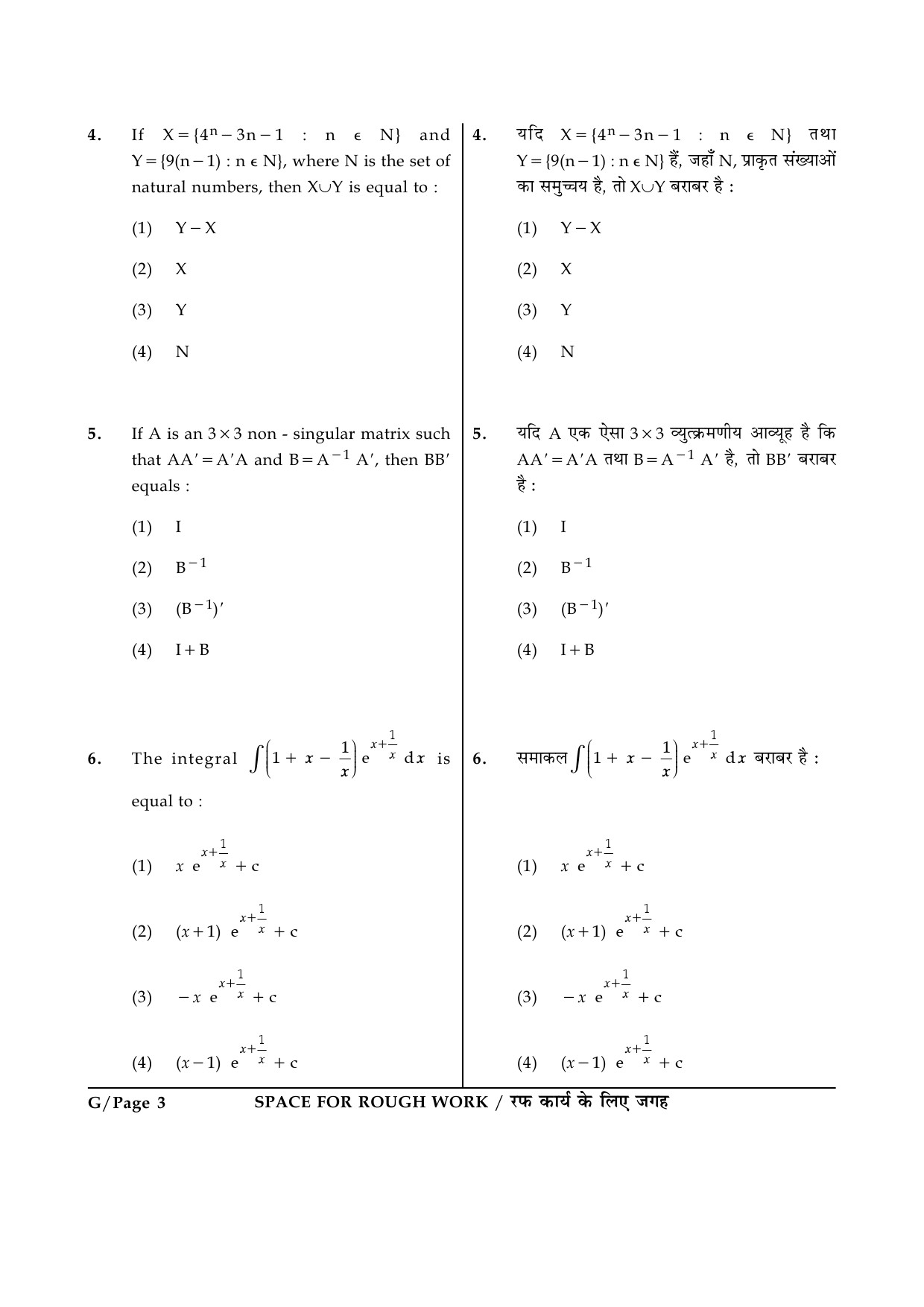 JEE Main Exam Question Paper 2014 Booklet G 3