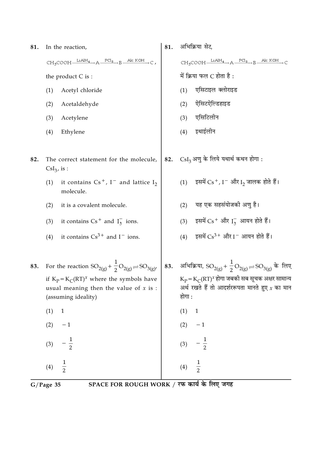 JEE Main Exam Question Paper 2014 Booklet G 35