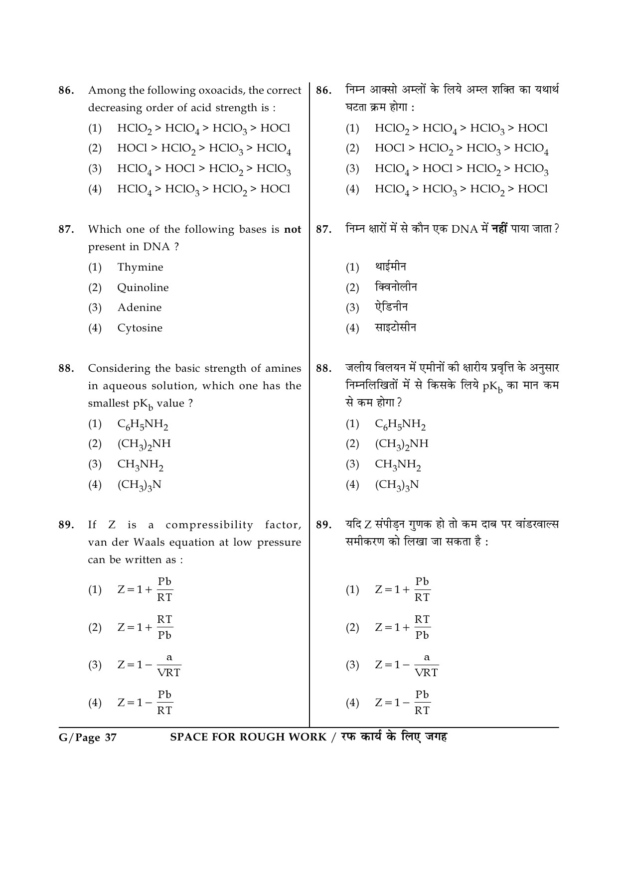 JEE Main Exam Question Paper 2014 Booklet G 37