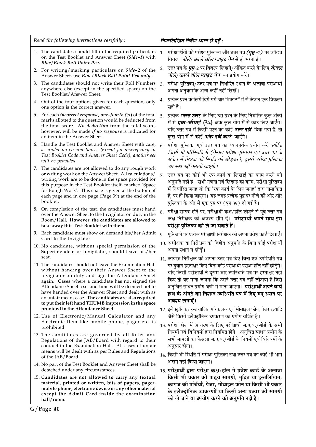JEE Main Exam Question Paper 2014 Booklet G 39