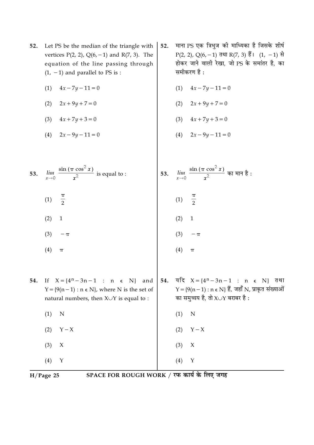 JEE Main Exam Question Paper 2014 Booklet H 25