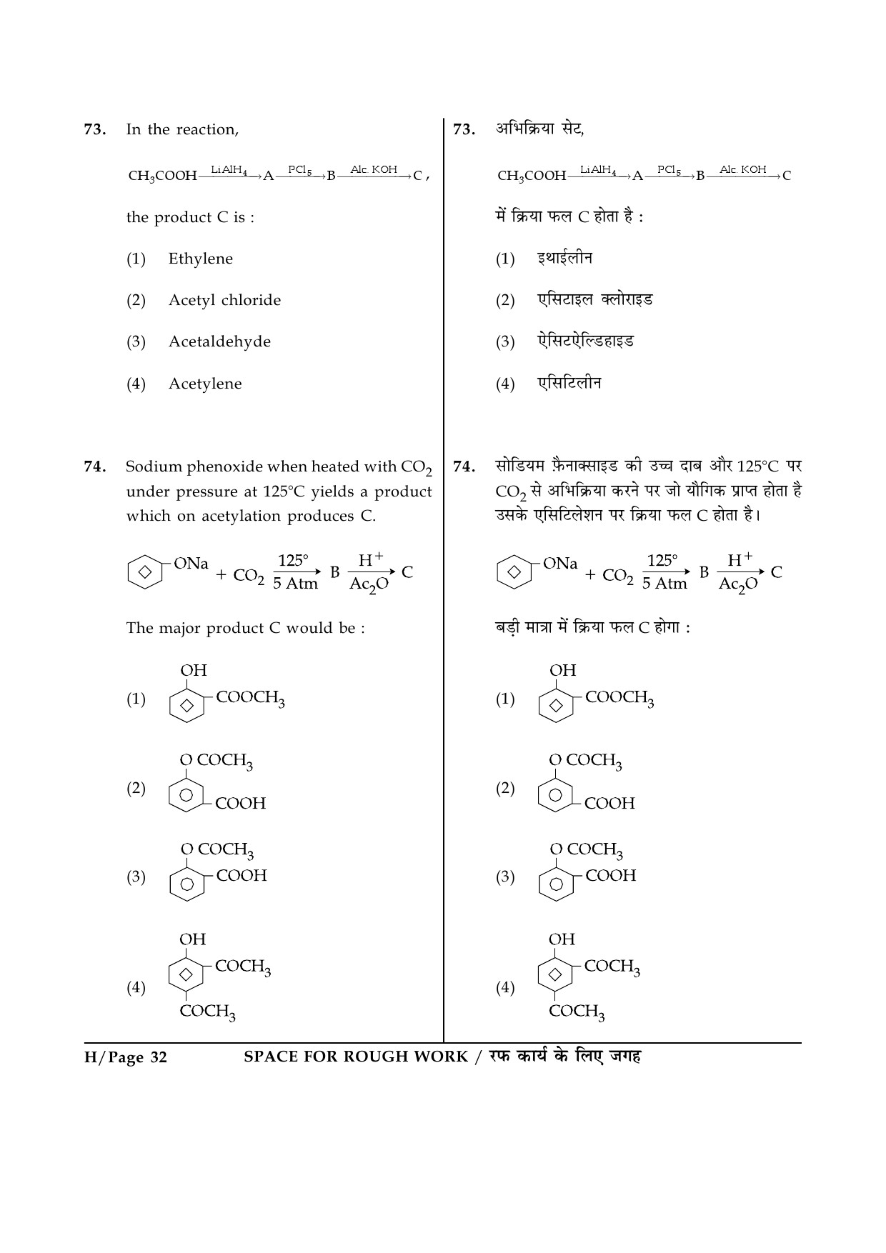JEE Main Exam Question Paper 2014 Booklet H 32