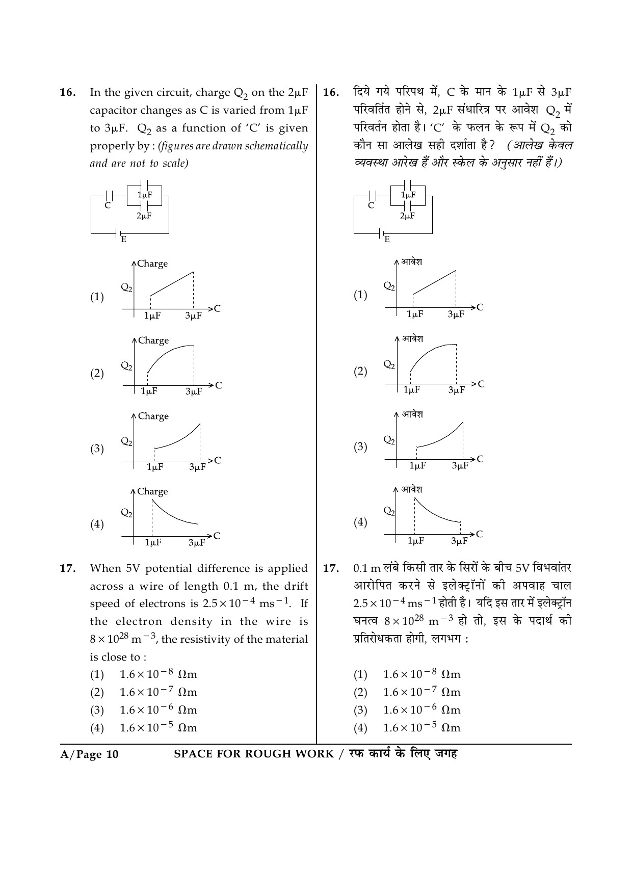 JEE Main Exam Question Paper 2015 Booklet A 10