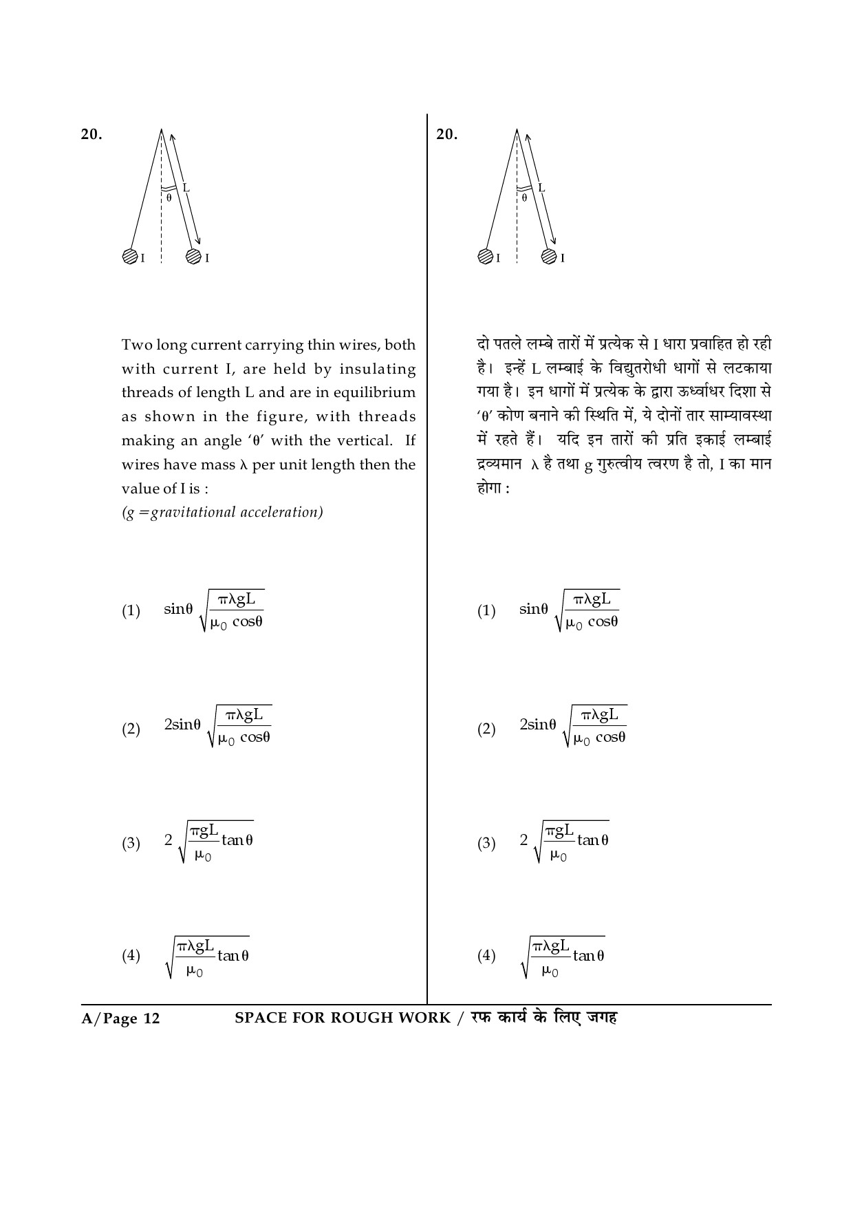 JEE Main Exam Question Paper 2015 Booklet A 12