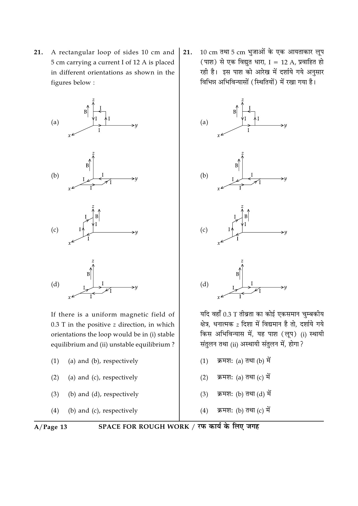 JEE Main Exam Question Paper 2015 Booklet A 13