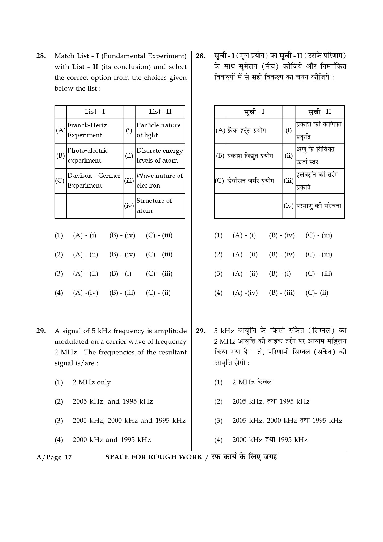 JEE Main Exam Question Paper 2015 Booklet A 17