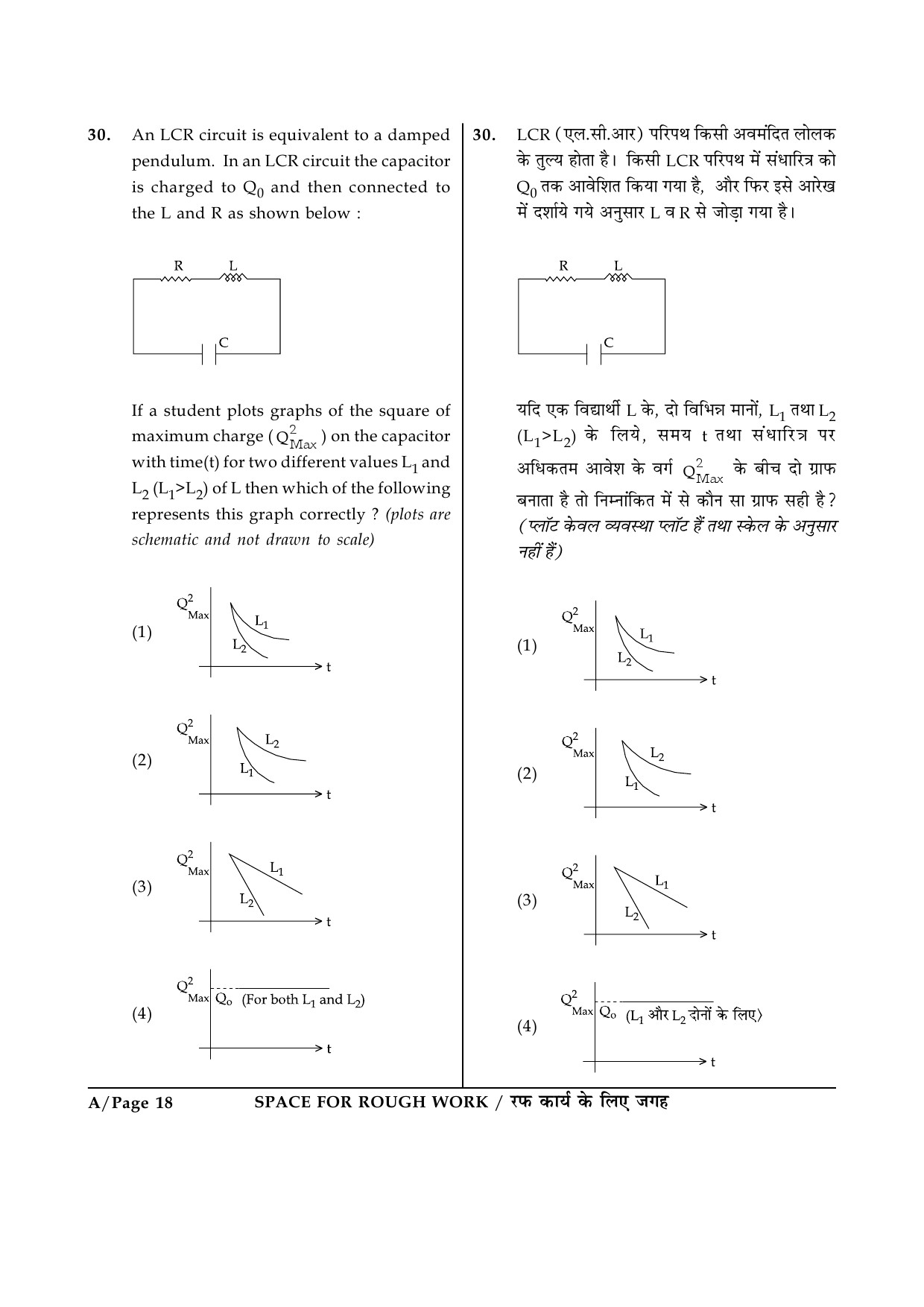 JEE Main Exam Question Paper 2015 Booklet A 18