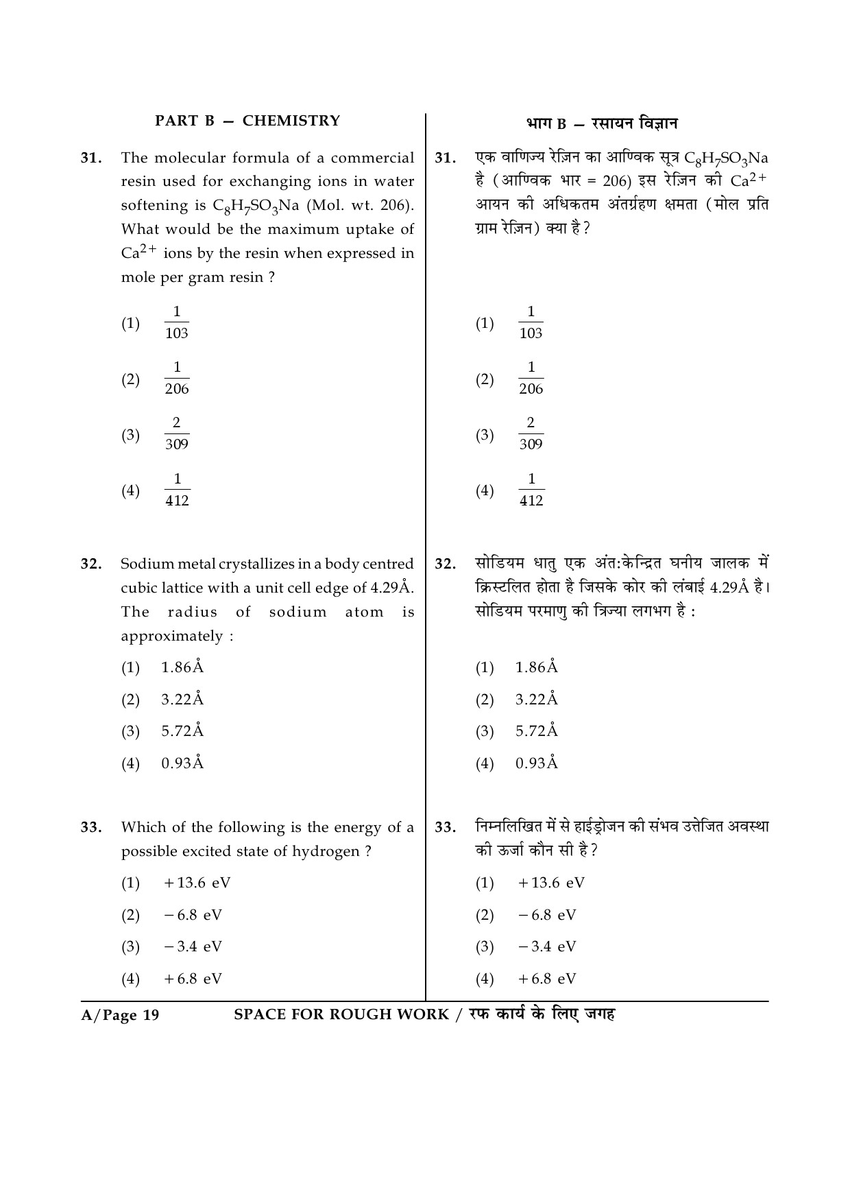 JEE Main Exam Question Paper 2015 Booklet A 19