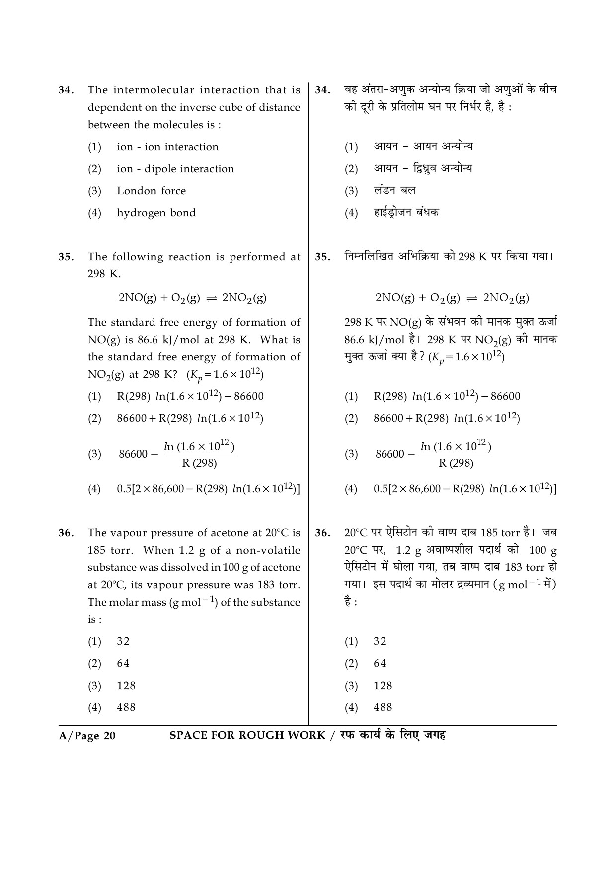 JEE Main Exam Question Paper 2015 Booklet A 20