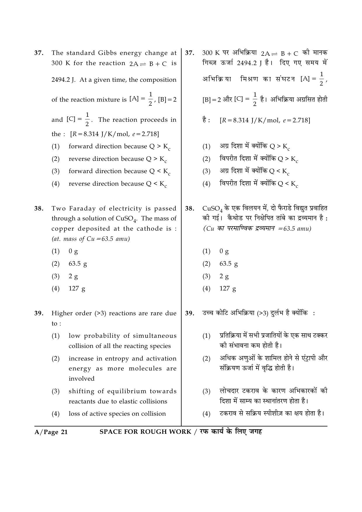 JEE Main Exam Question Paper 2015 Booklet A 21