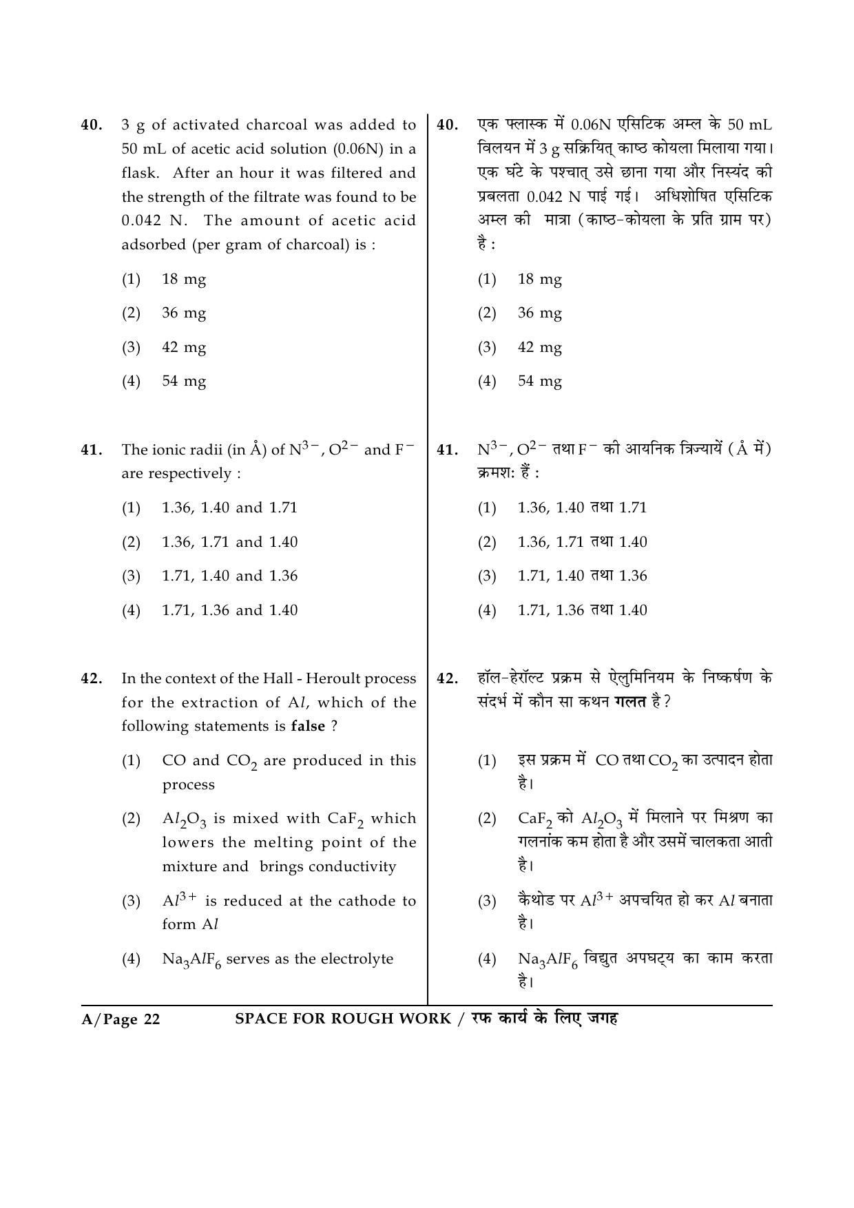 JEE Main Exam Question Paper 2015 Booklet A 22