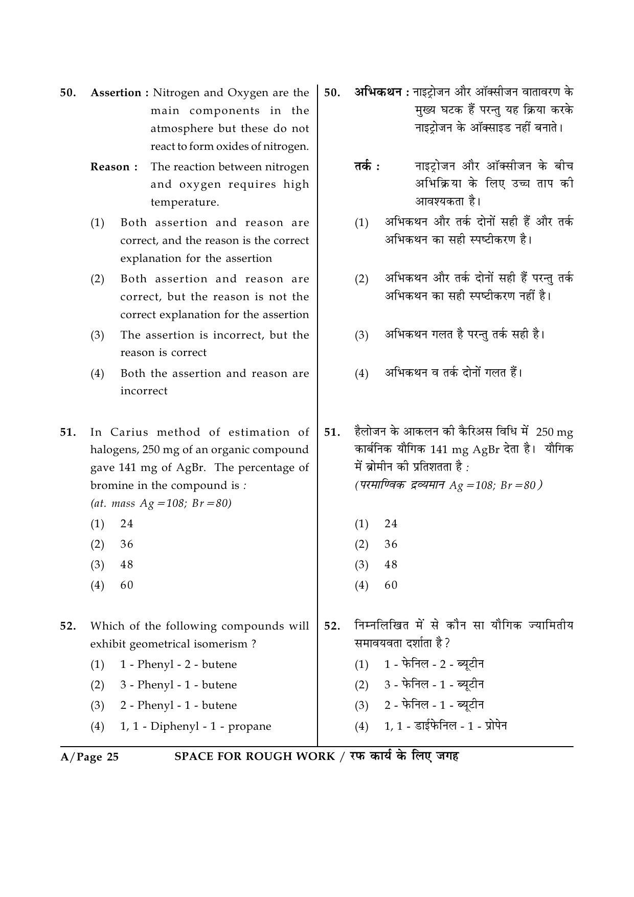 JEE Main Exam Question Paper 2015 Booklet A 25