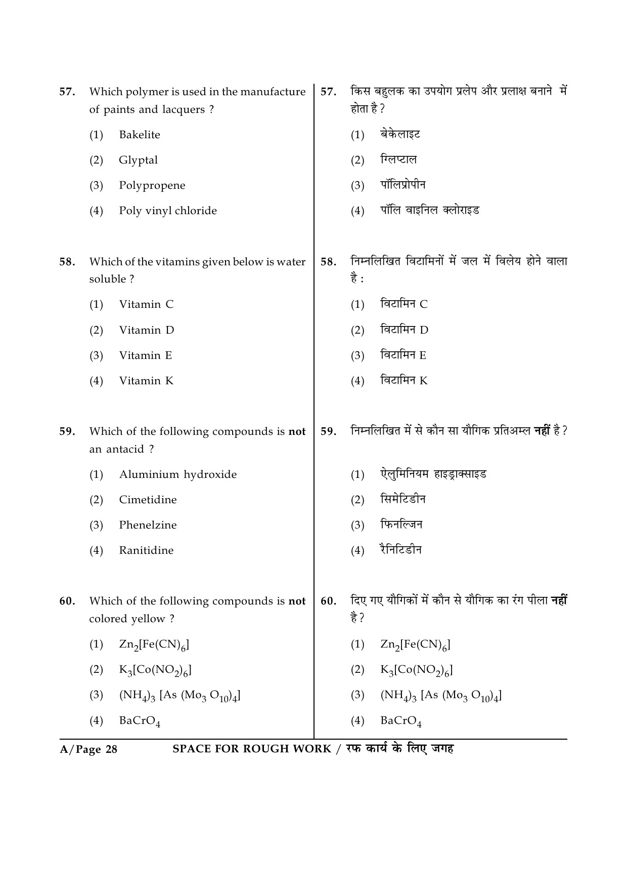 JEE Main Exam Question Paper 2015 Booklet A 28