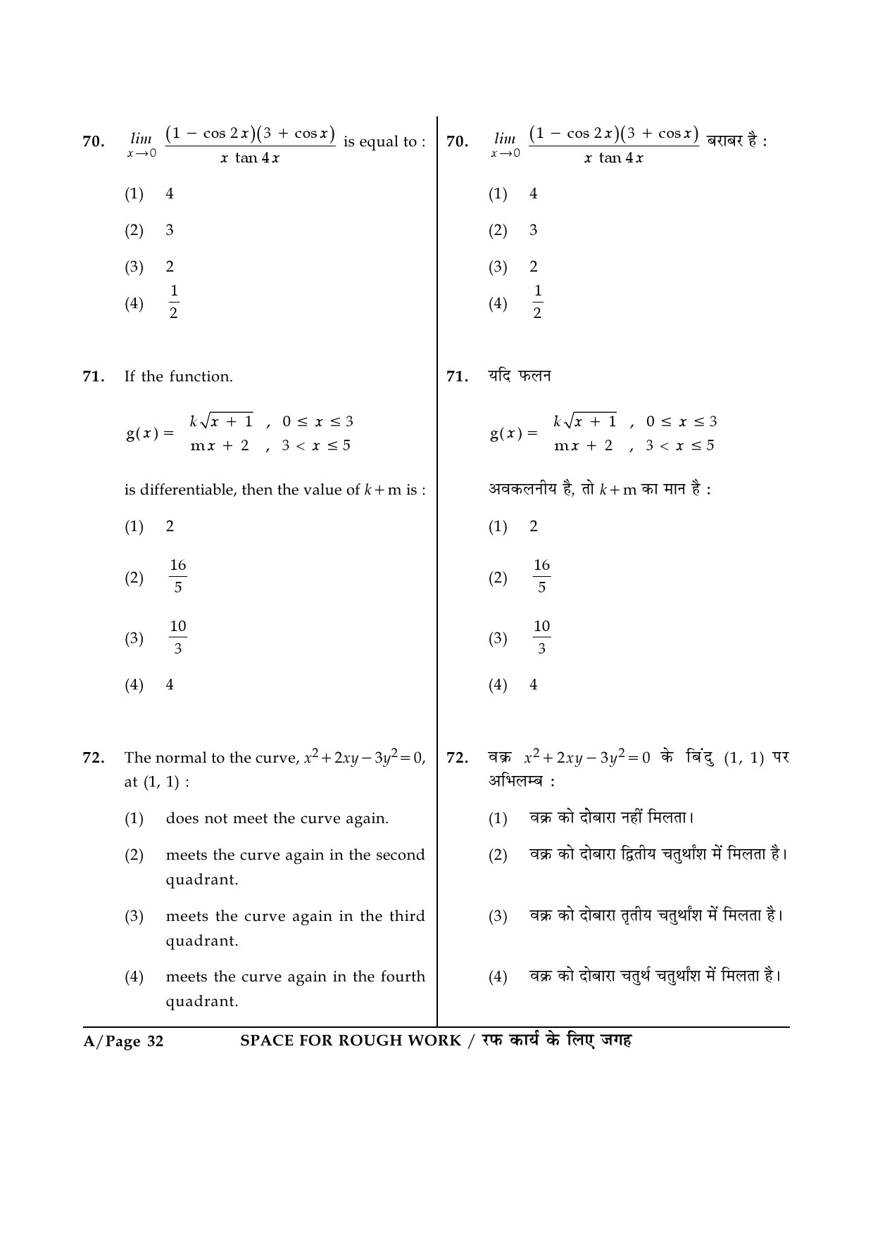 JEE Main Exam Question Paper 2015 Booklet A 32