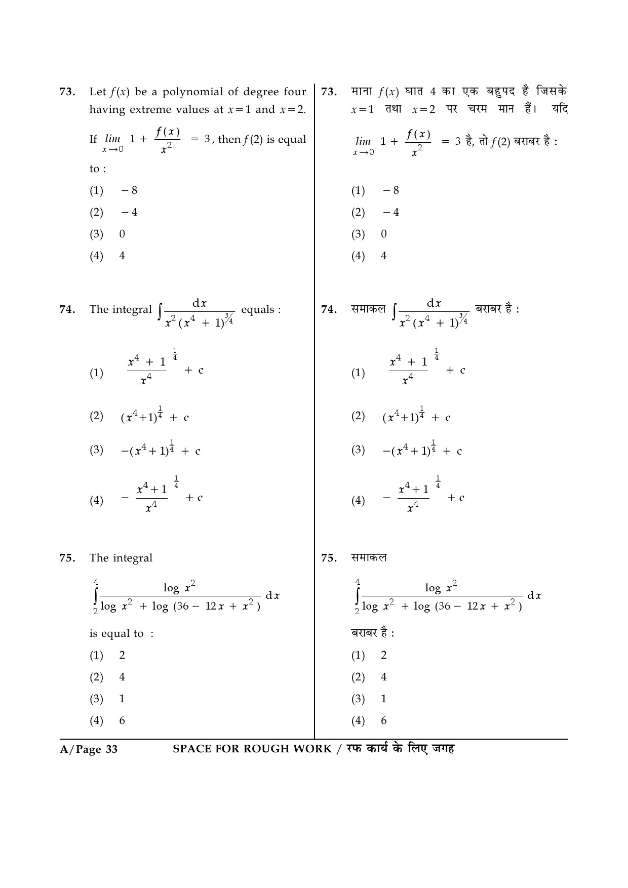 JEE Main Exam Question Paper 2015 Booklet A 33