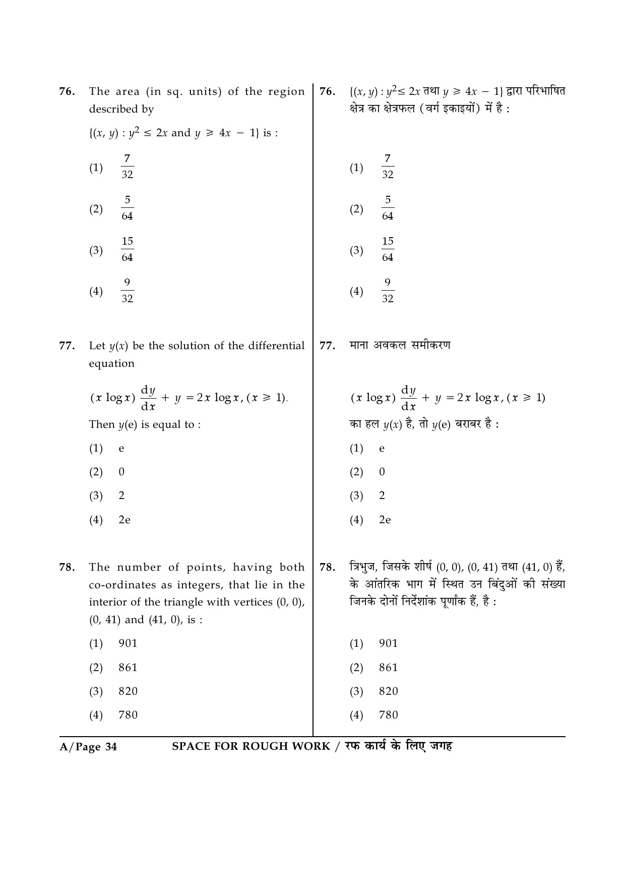 JEE Main Exam Question Paper 2015 Booklet A 34