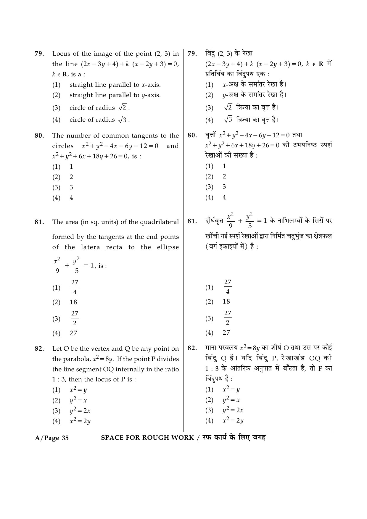 JEE Main Exam Question Paper 2015 Booklet A 35