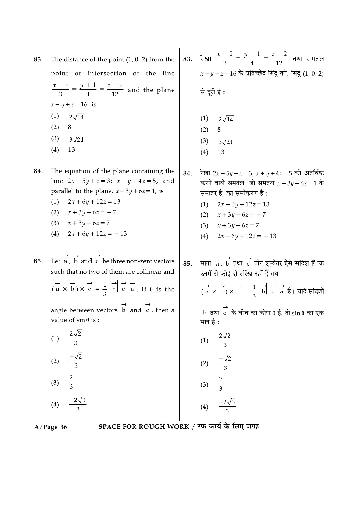 JEE Main Exam Question Paper 2015 Booklet A 36