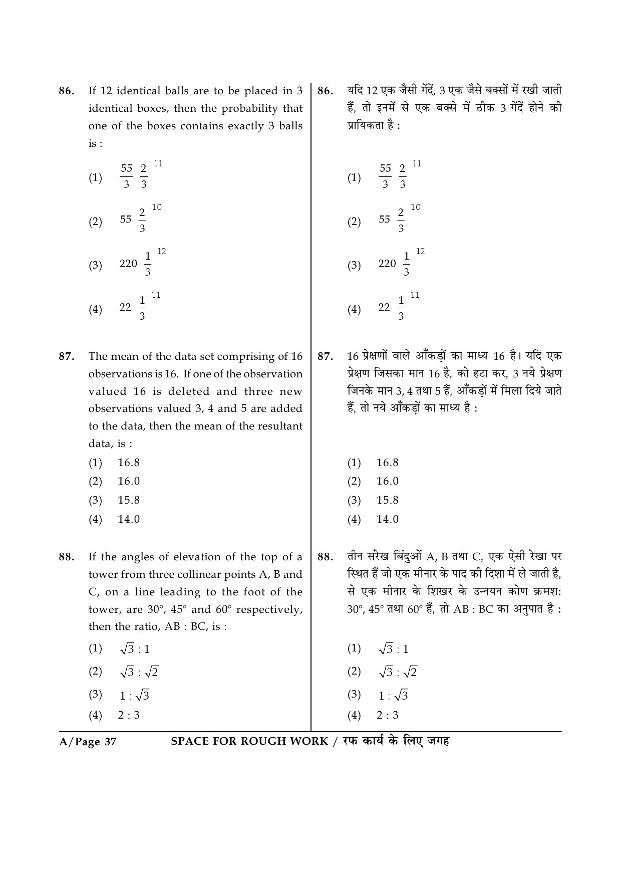 JEE Main Exam Question Paper 2015 Booklet A 37