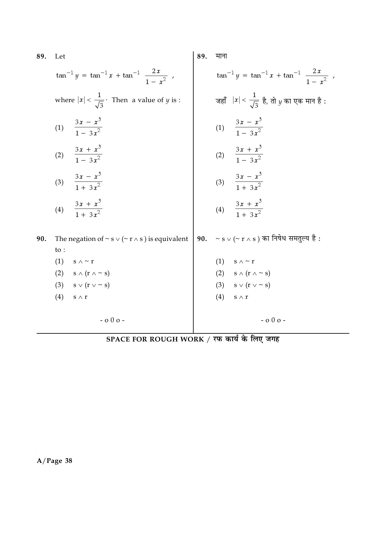 JEE Main Exam Question Paper 2015 Booklet A 38