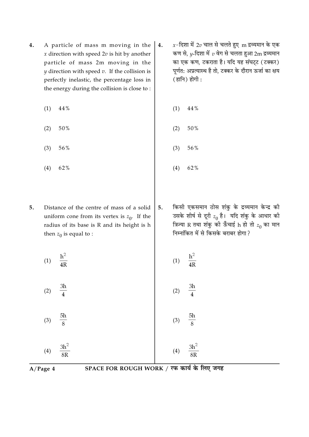 JEE Main Exam Question Paper 2015 Booklet A 4