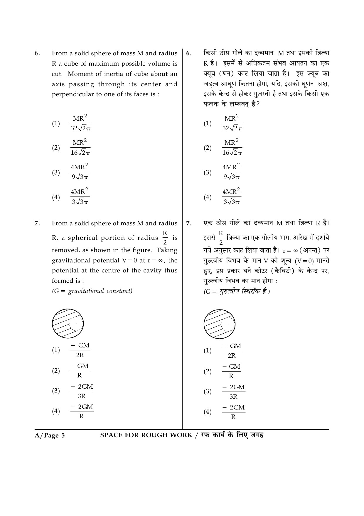 JEE Main Exam Question Paper 2015 Booklet A 5