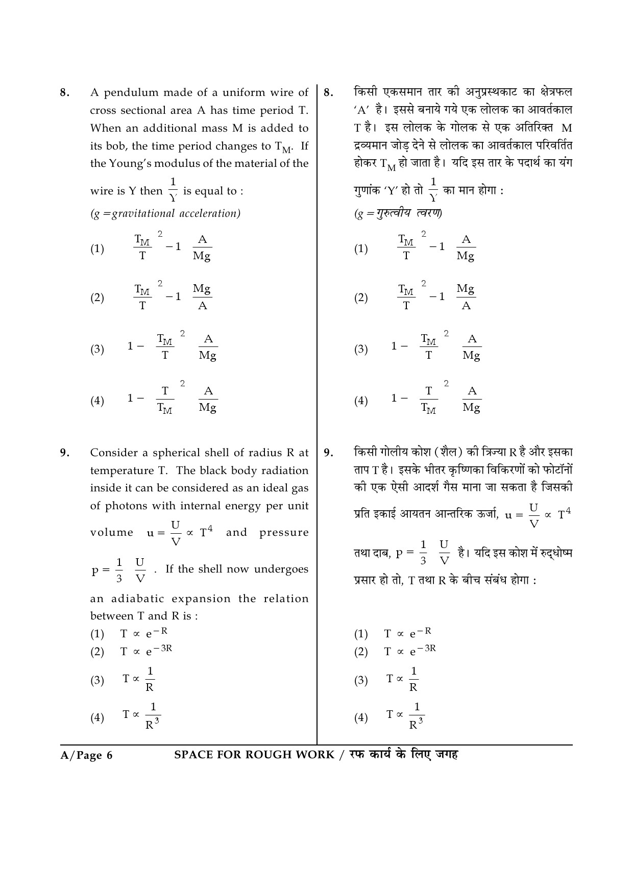 JEE Main Exam Question Paper 2015 Booklet A 6