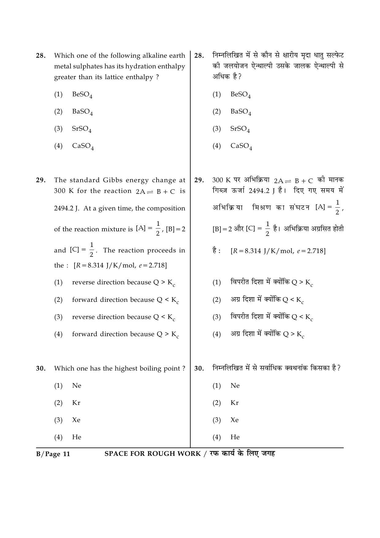 JEE Main Exam Question Paper 2015 Booklet B 11