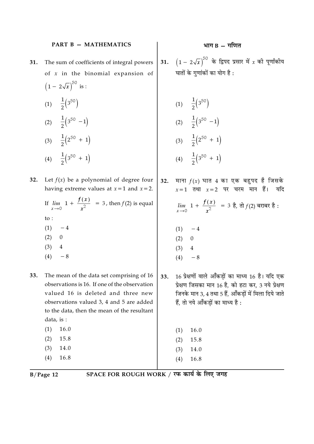 JEE Main Exam Question Paper 2015 Booklet B 12