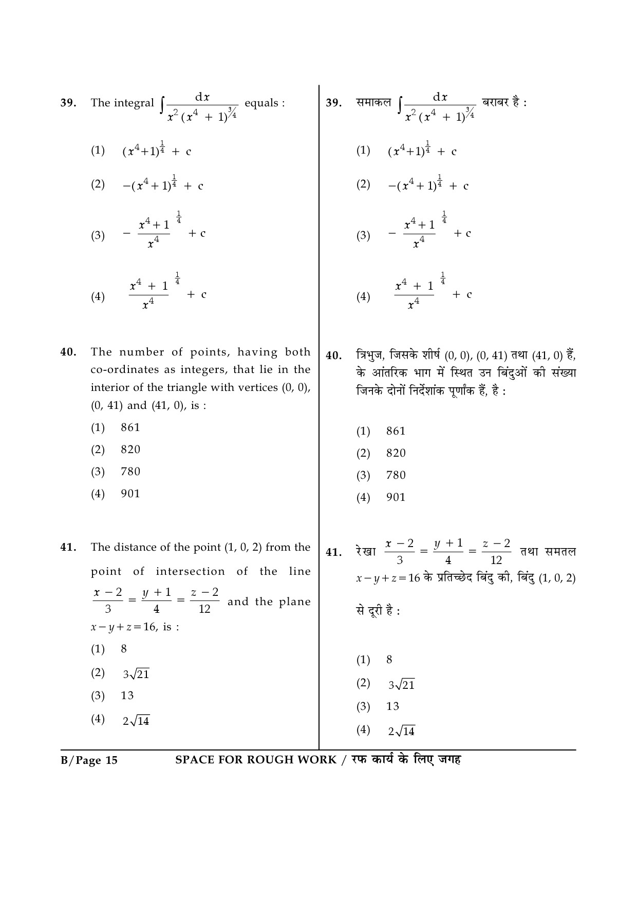 JEE Main Exam Question Paper 2015 Booklet B 15