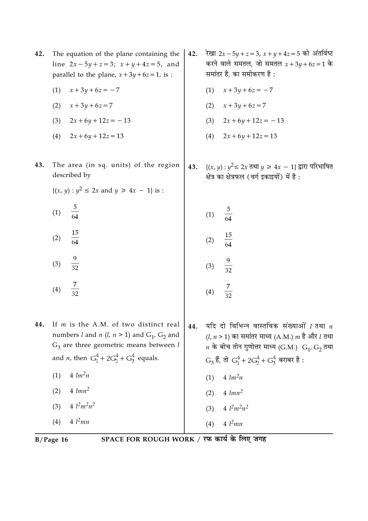 JEE Main Exam Question Paper 2015 Booklet B 16