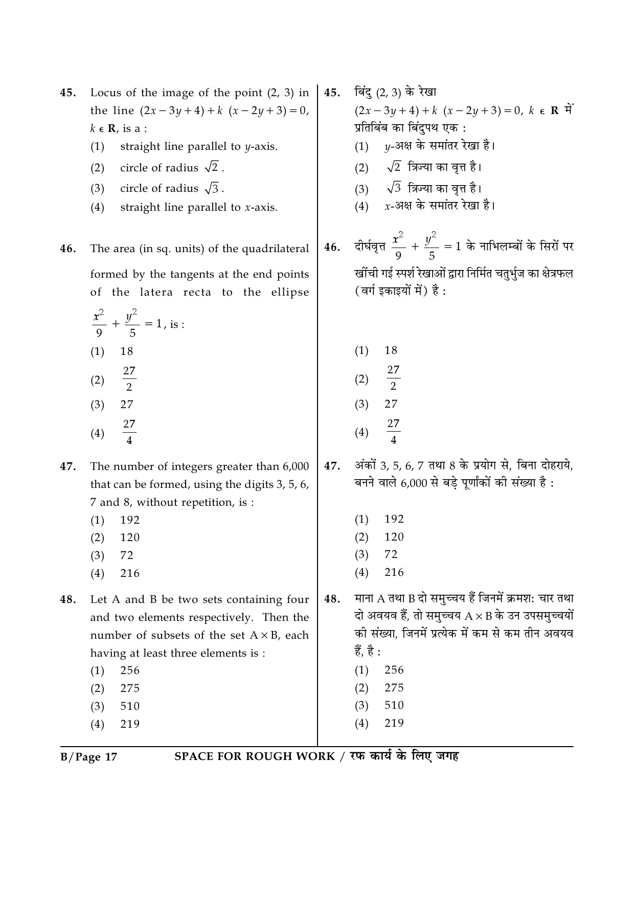 JEE Main Exam Question Paper 2015 Booklet B 17