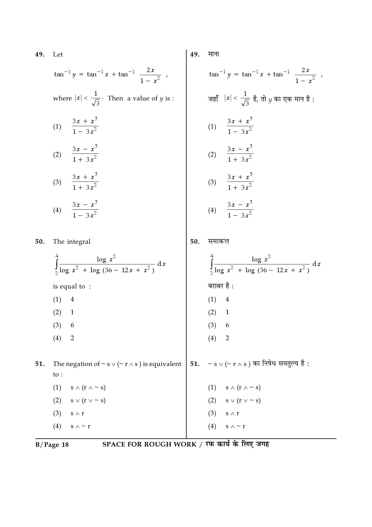 JEE Main Exam Question Paper 2015 Booklet B 18
