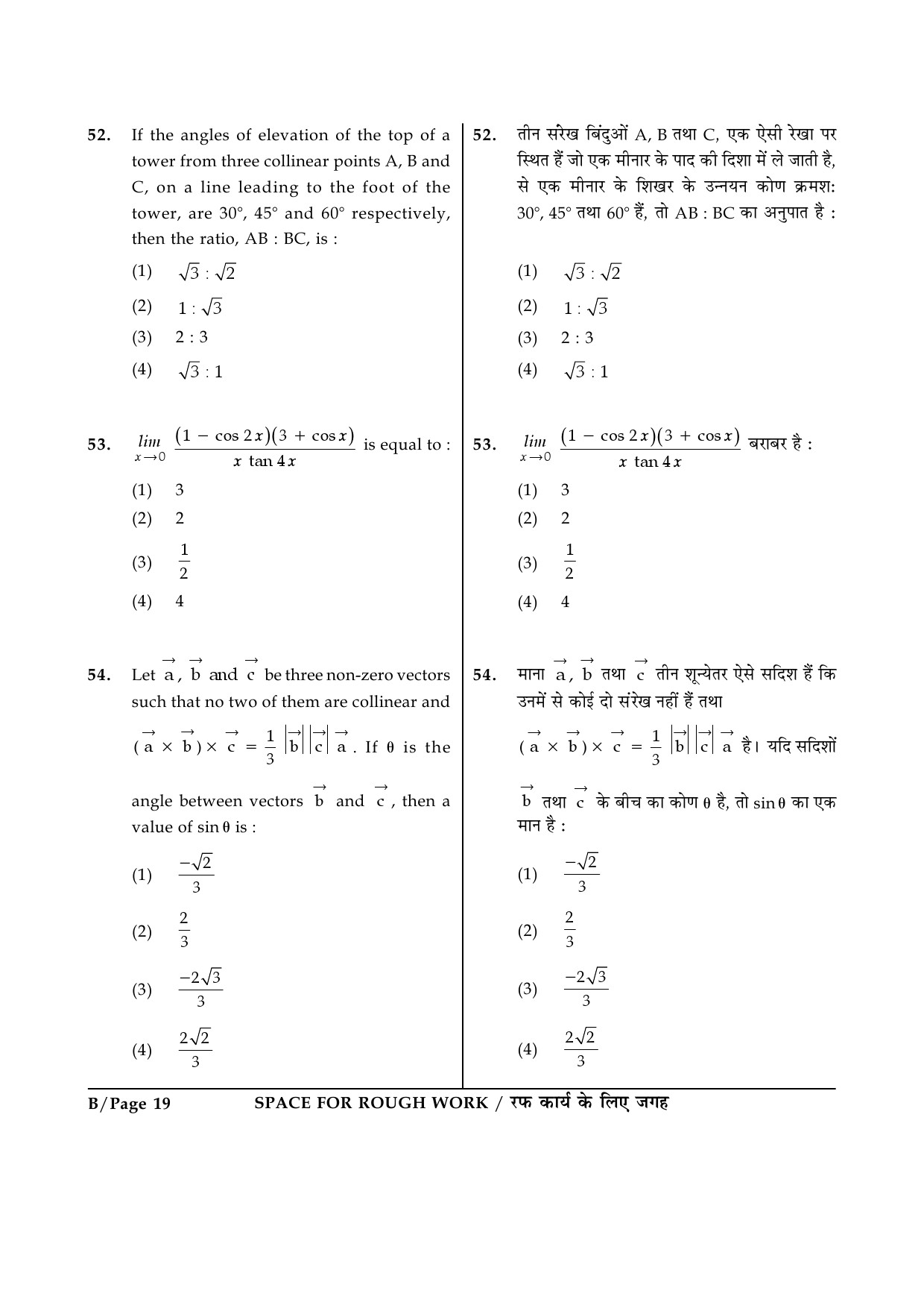 JEE Main Exam Question Paper 2015 Booklet B 19
