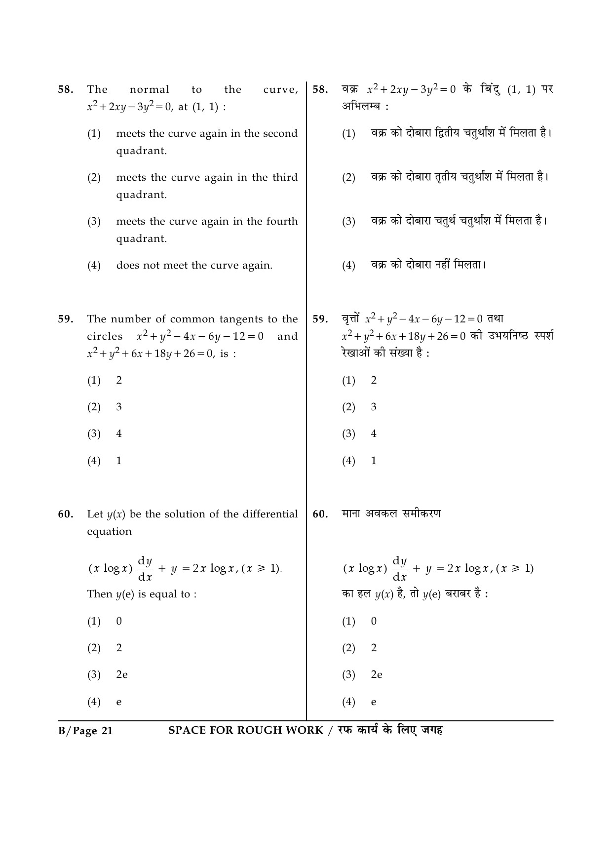 JEE Main Exam Question Paper 2015 Booklet B 21