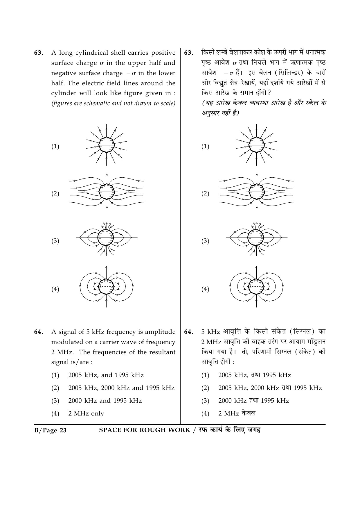 JEE Main Exam Question Paper 2015 Booklet B 23