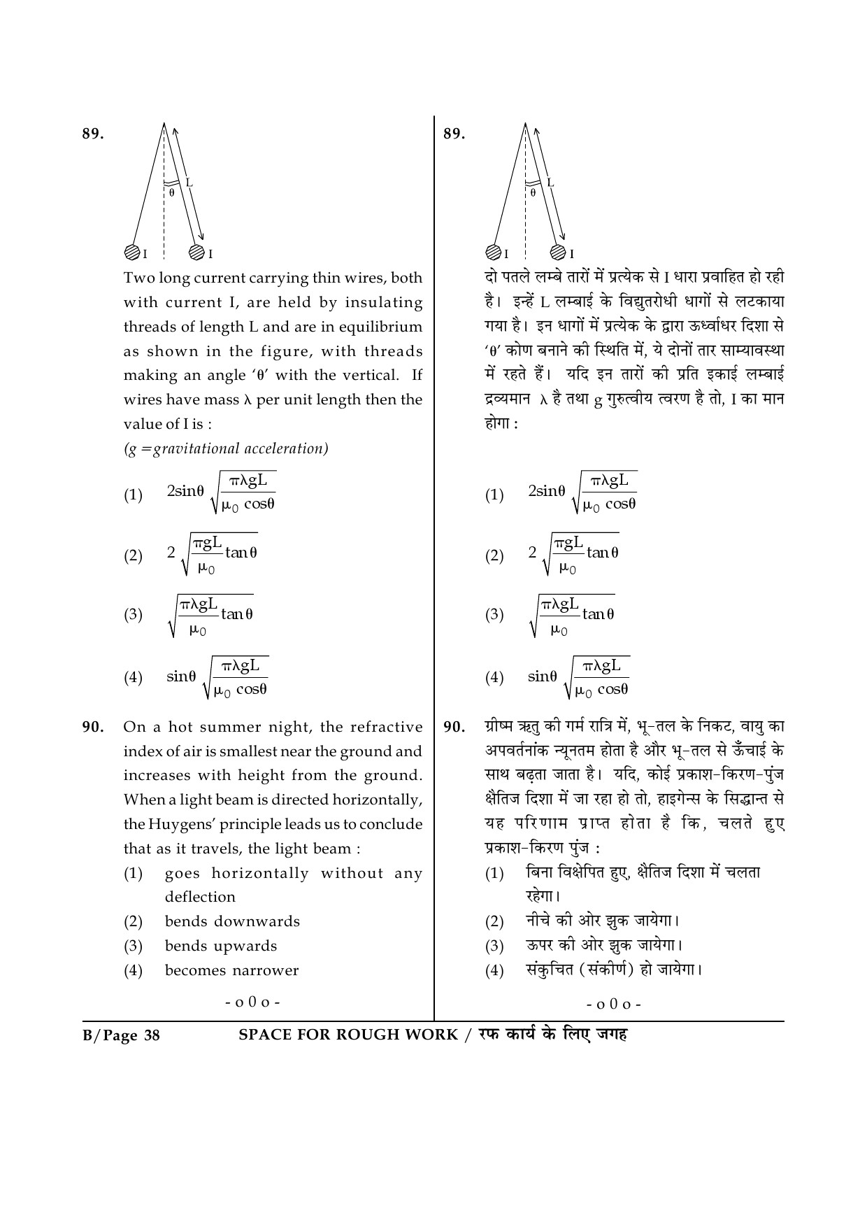 JEE Main Exam Question Paper 2015 Booklet B 38