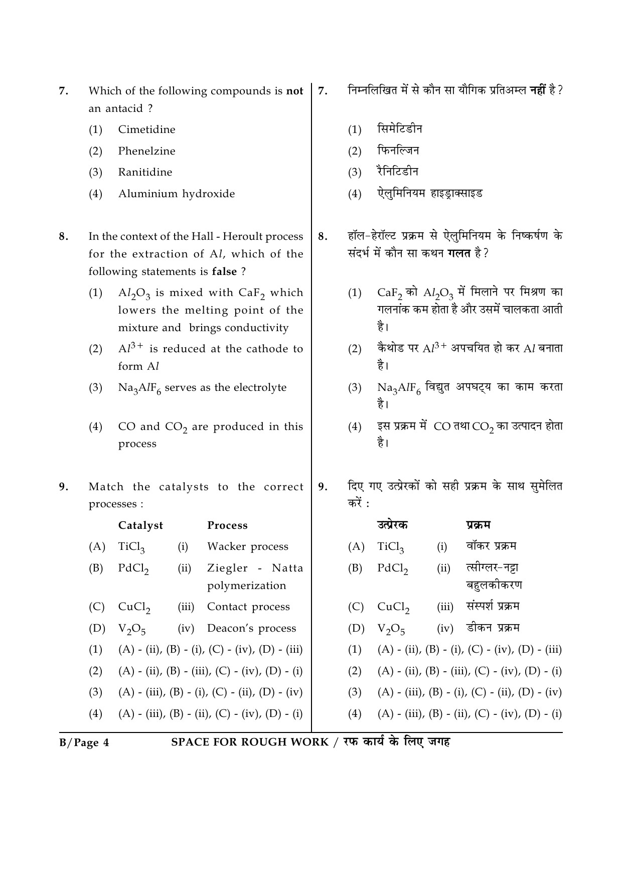 JEE Main Exam Question Paper 2015 Booklet B 4