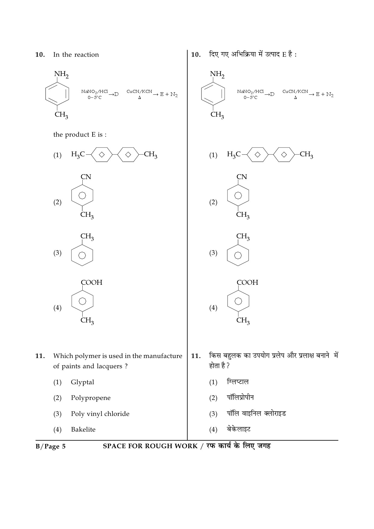JEE Main Exam Question Paper 2015 Booklet B 5