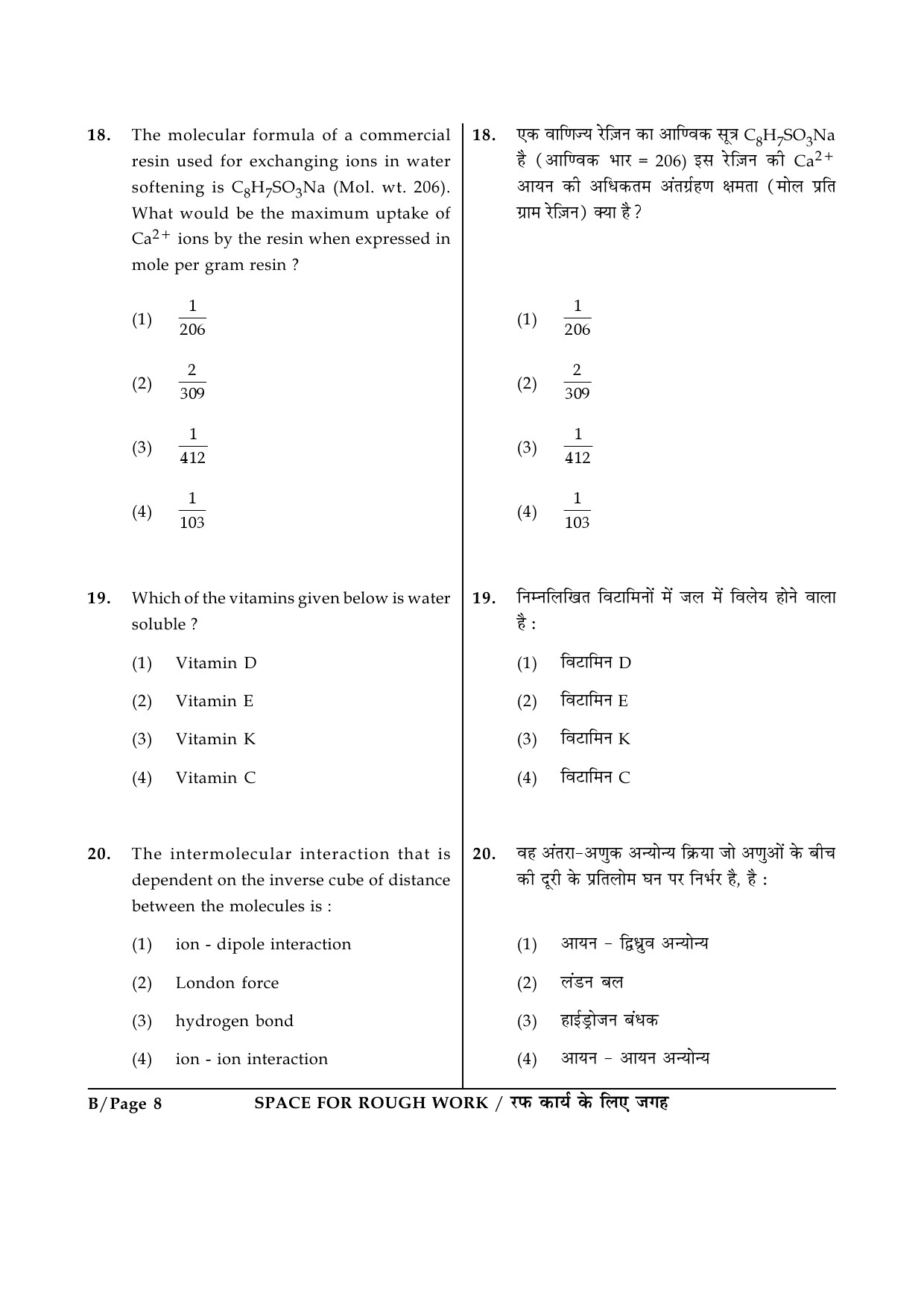 JEE Main Exam Question Paper 2015 Booklet B 8